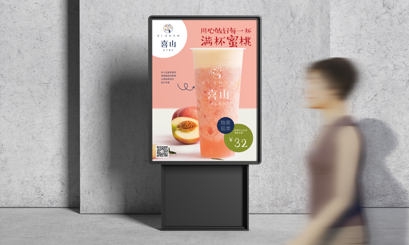 果汁品牌海报设计，奶茶品牌海报设计，新式茶饮品牌产品海报设计