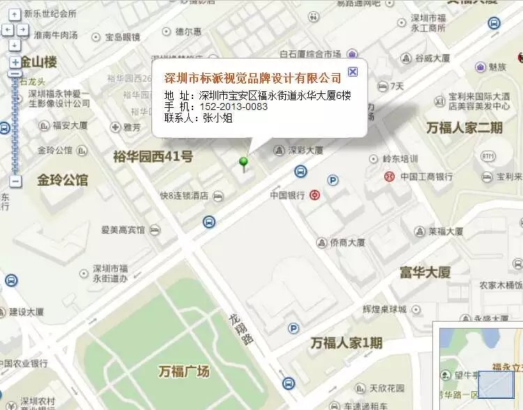 福永商标设计注册,商标设计公司