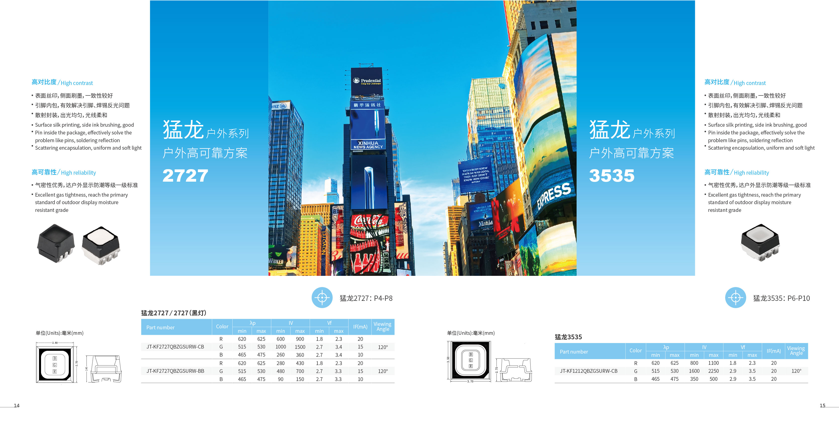 晶台光电LED画册-宝安LED高端宣传画册-福永LED照明灯具灯珠灯带光源灯条灯饰画册设计-沙井品牌创意宣传画册-LED电子屏显示屏展会画册-光电行业画册