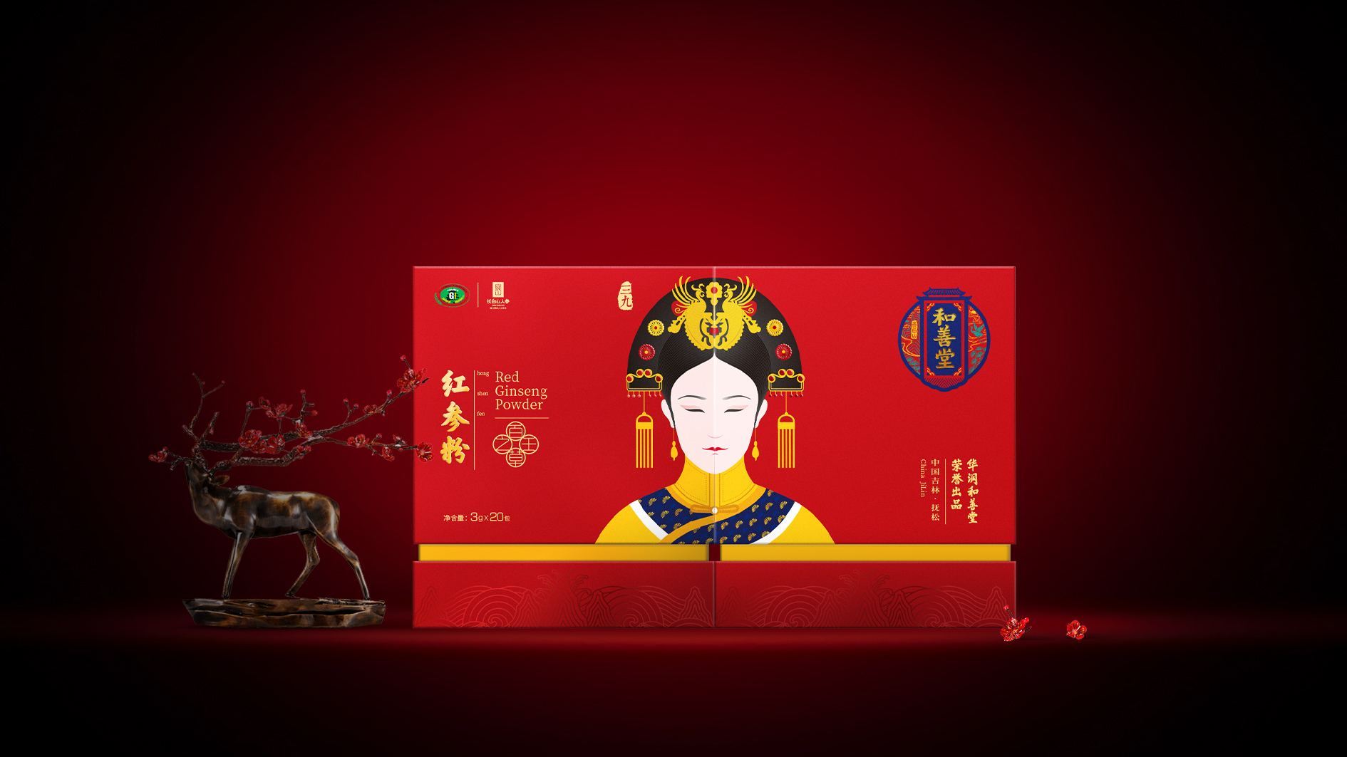 华润三九和善堂人参品牌礼品包装策划定位设计-高端礼品包装设计-产品包装设计-春节过节节日礼品包装-专业包装设计公司