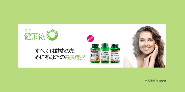 健莱依LOGO设计,保健品logo设计,健康产品品牌设计微型VI设计策划公司