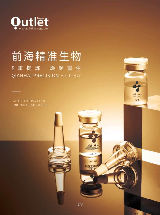 创意海报设计，化妆品品牌形象海报设计，美容行业品牌升级微型VI设计
