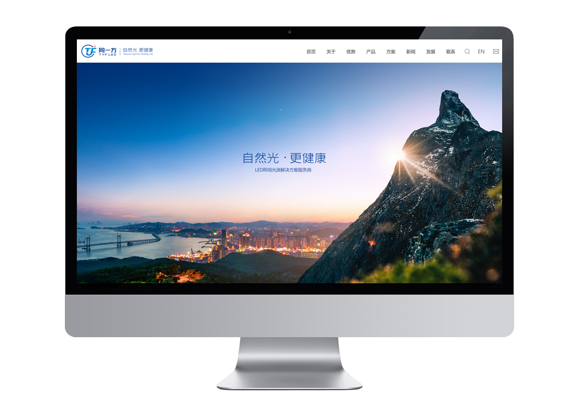 深圳同一方光电公司营销型网站建设-LED封装企业网站制作-LED照明网站SEO-上市公司网站建设