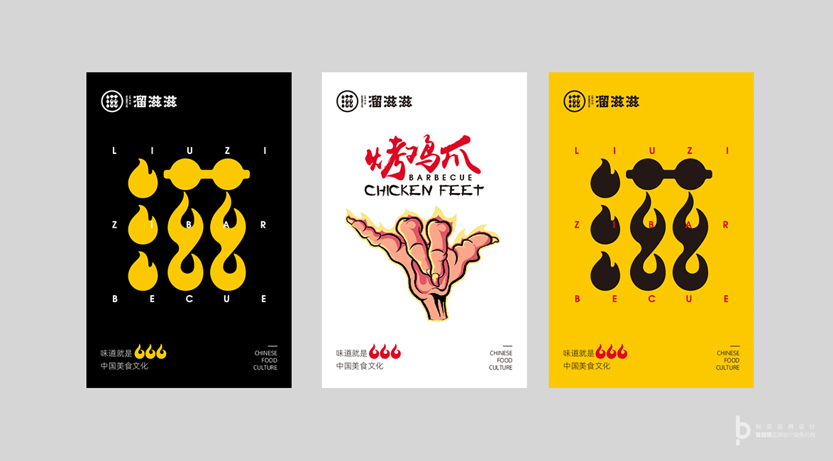 福永企业vi设计公司_14年专注品牌VI领域-餐饮VI设计-企业品牌logo设计-产品包装设计