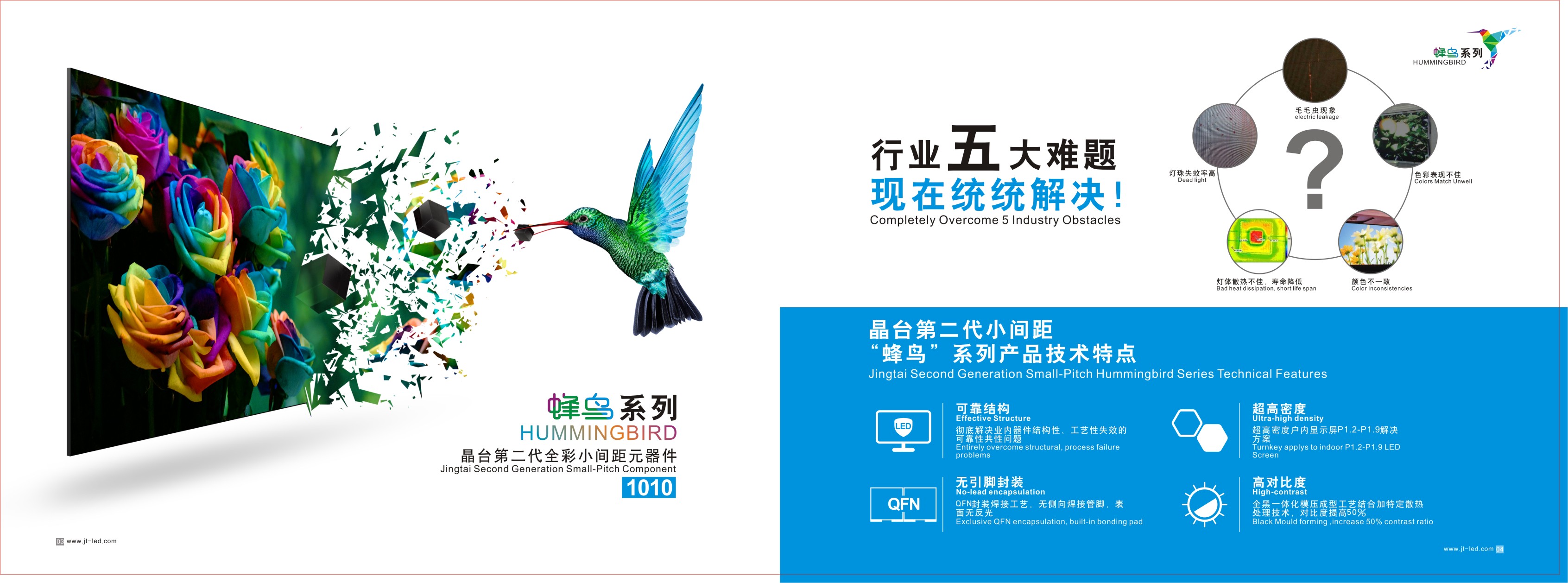LED品牌网站设计，LED创意包装设计，深圳LED商标设计，LED标志设计，LED发布会物料设计，LED宣传物料海报设计-标派视觉