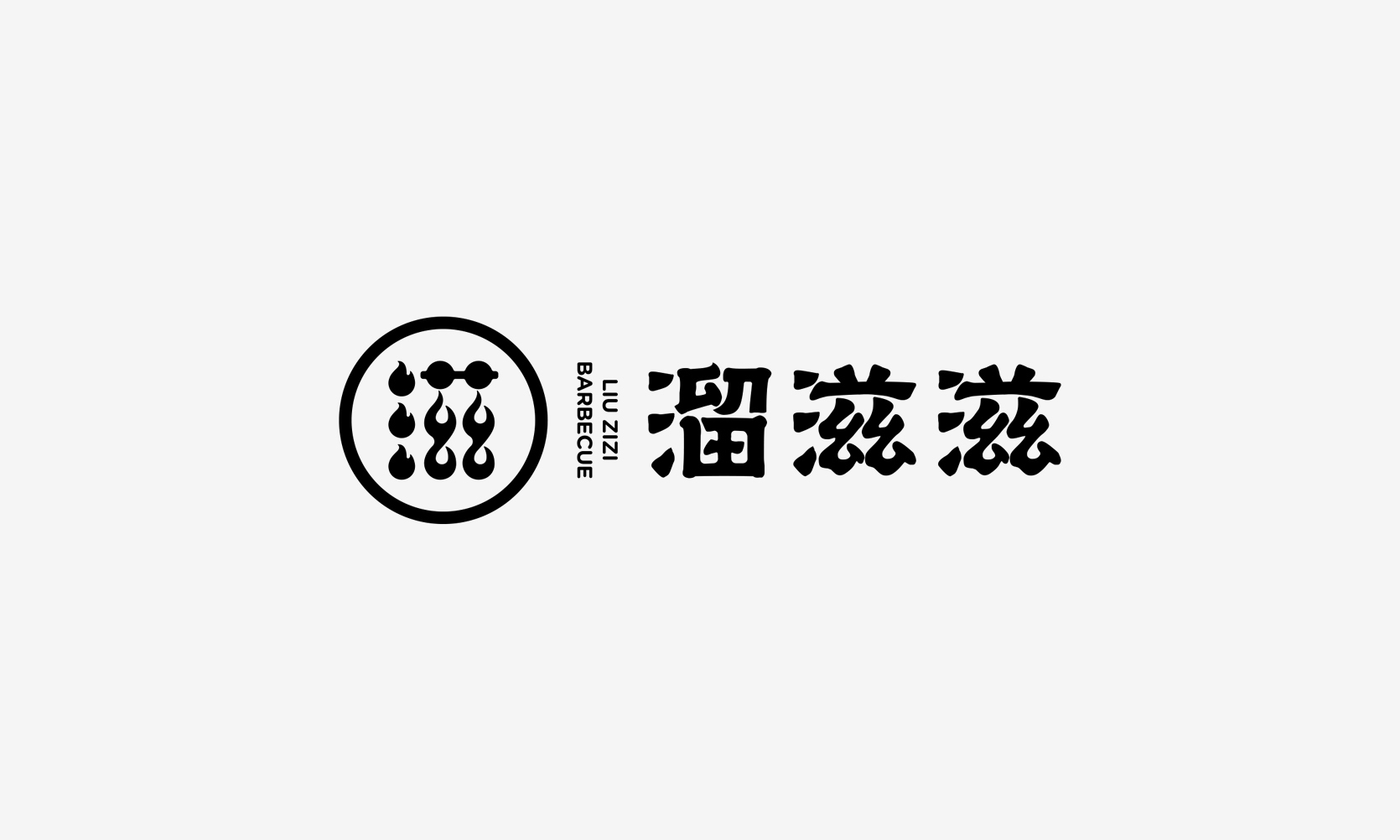 餐饮品牌logo设计