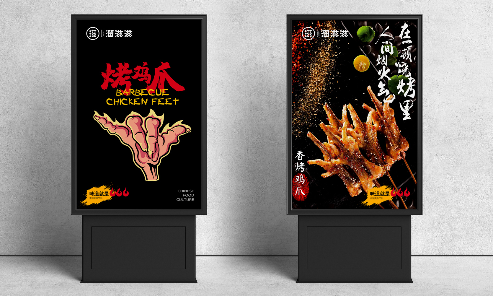 餐饮品牌灯箱设计