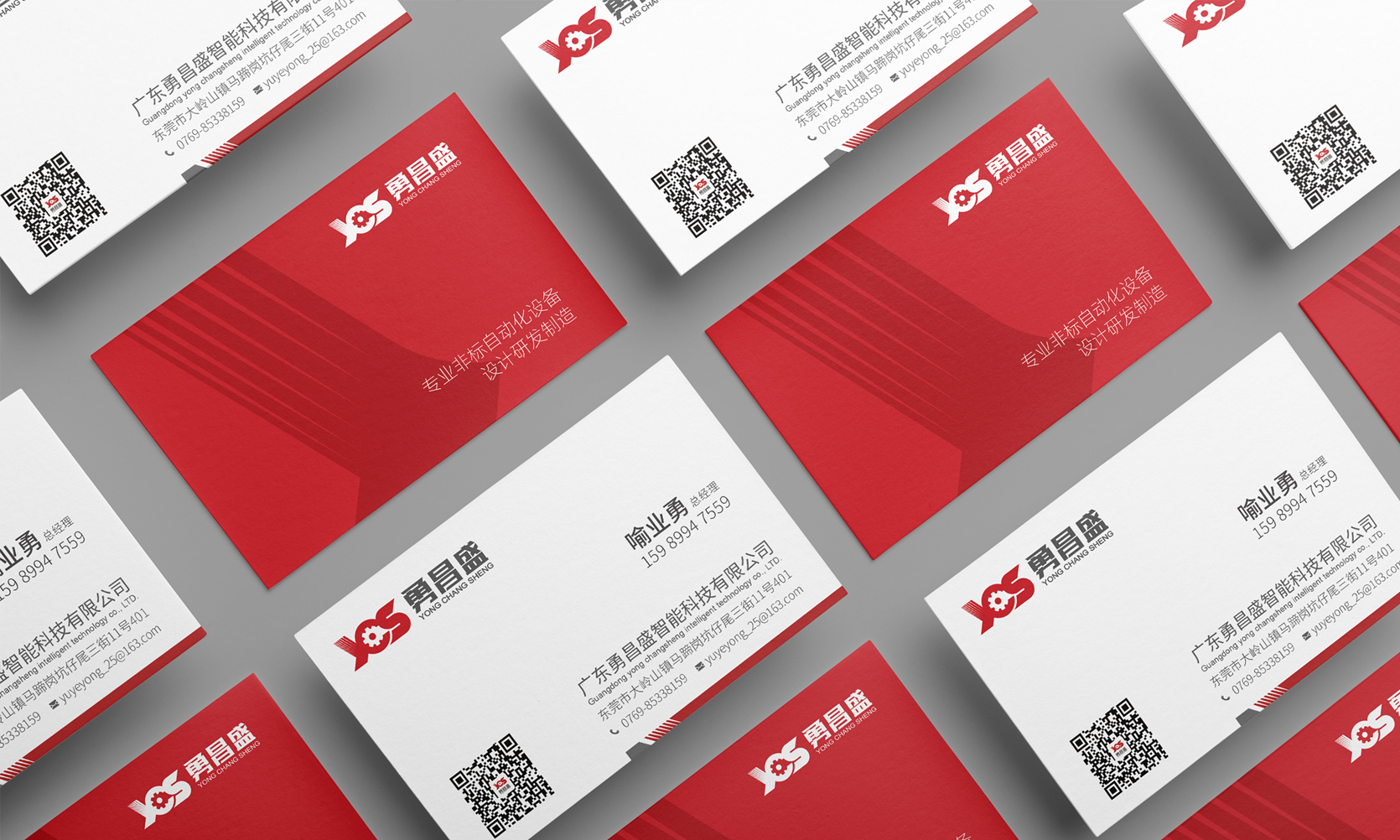 机械自动化设备品牌设计，logo设计