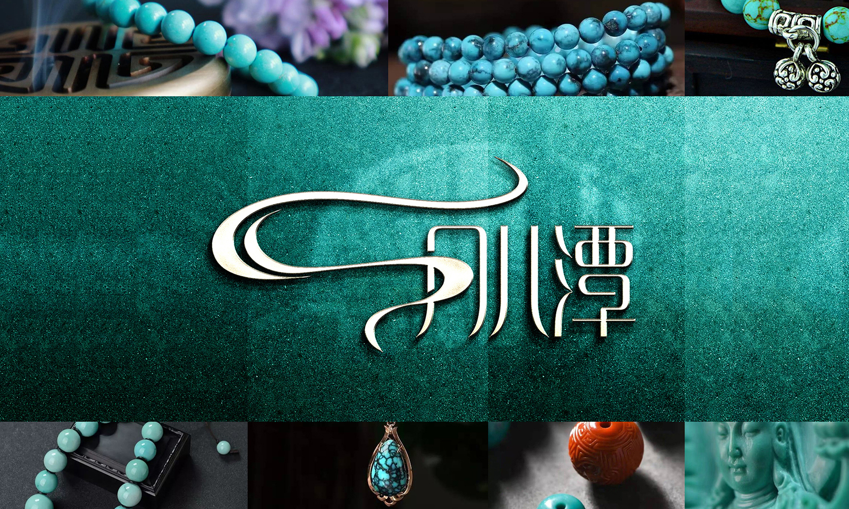 珠宝品牌logo设计，VI设计