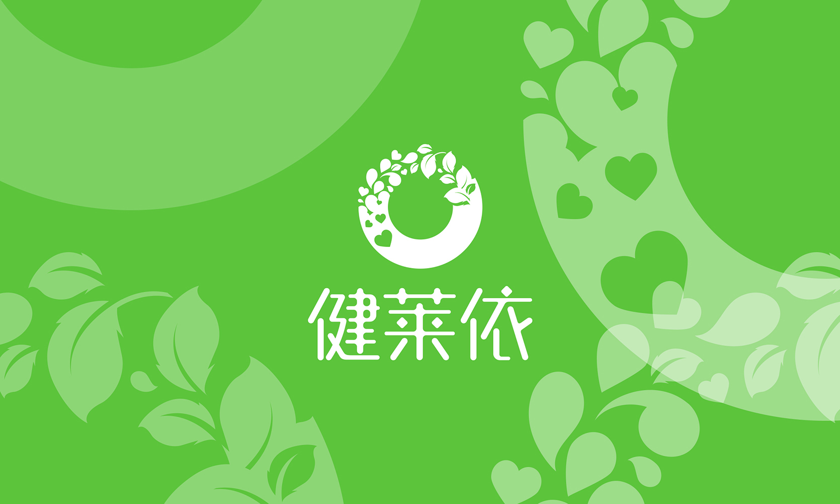 保健食品商标设计，保健食品logo设计，保健食品vi设计
