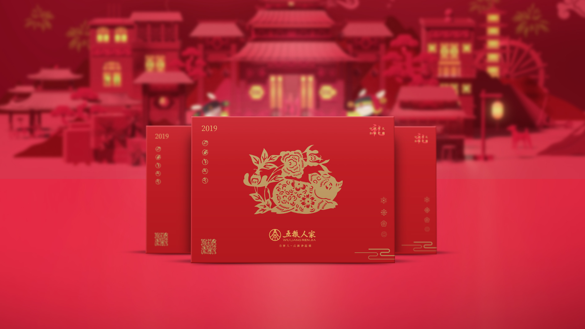 高端礼盒包装设计，高端套盒包装设计，红酒包装设计，白酒包装设计，酒包装创意设计