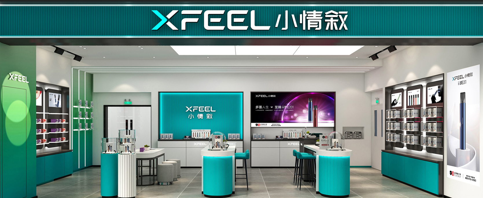 小情叙电子雾化器品牌全案设计