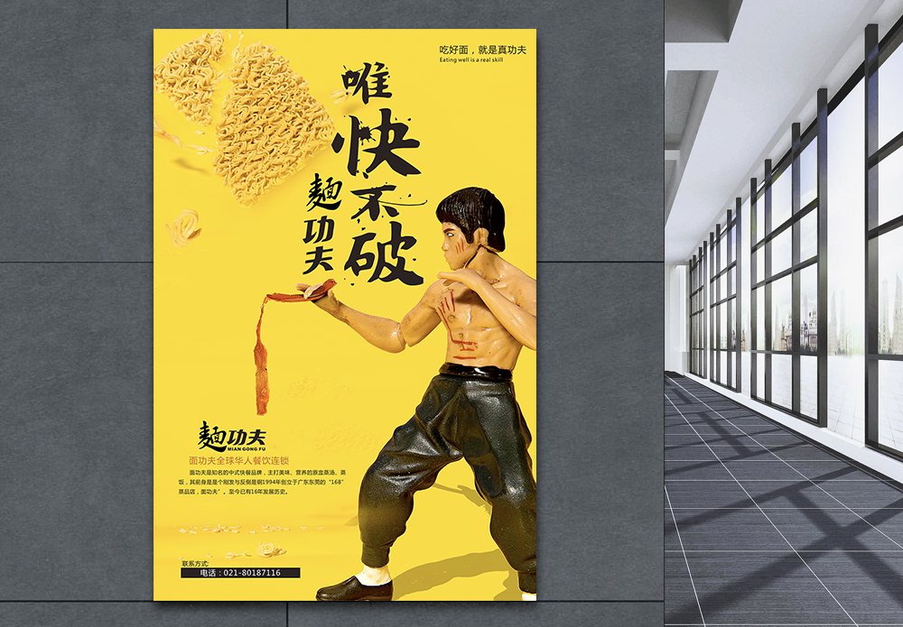 中国特色“真功夫”