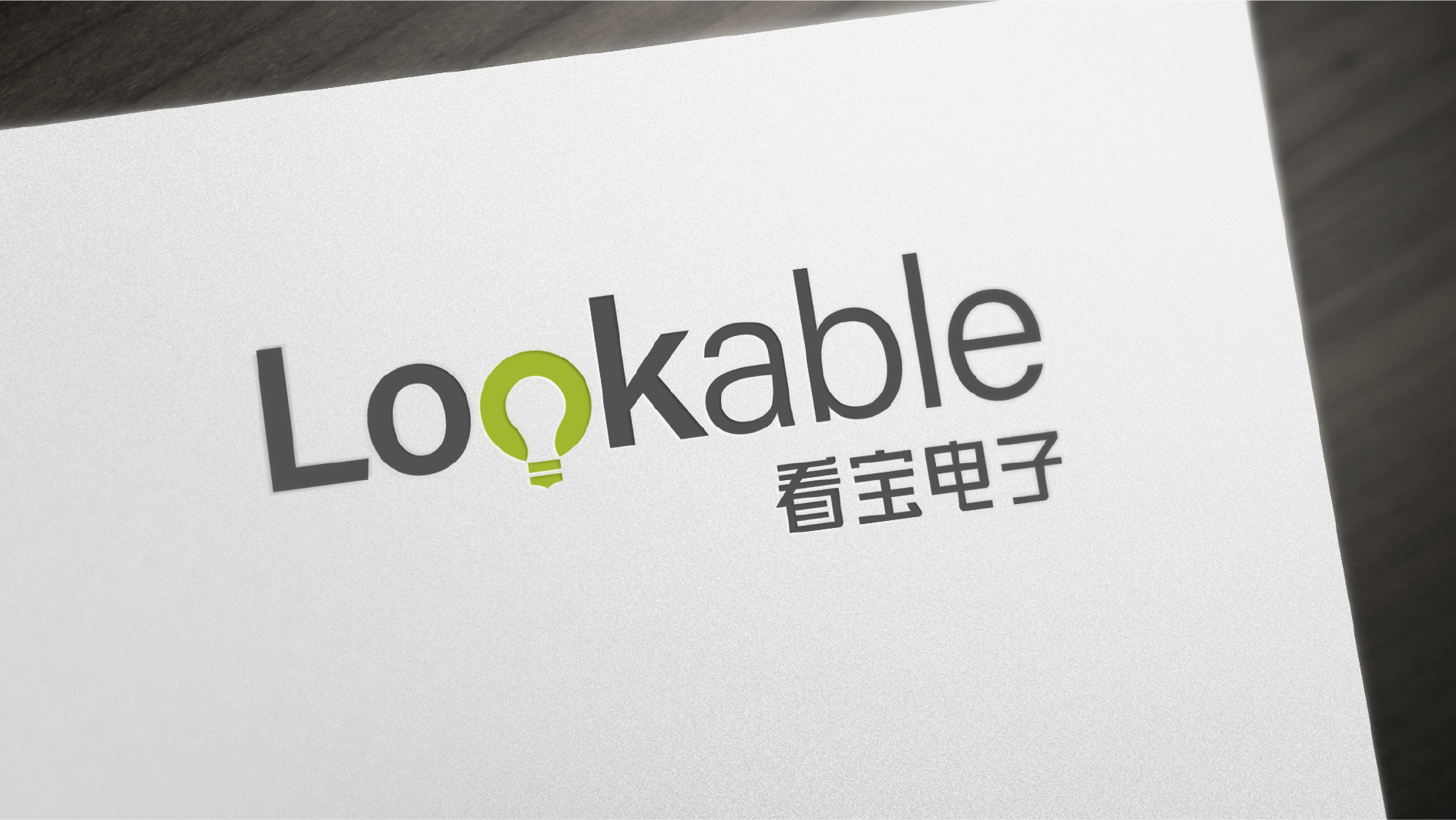 LED品牌LOGO设计，LED照明行业品牌VI设计公司{标派视觉}