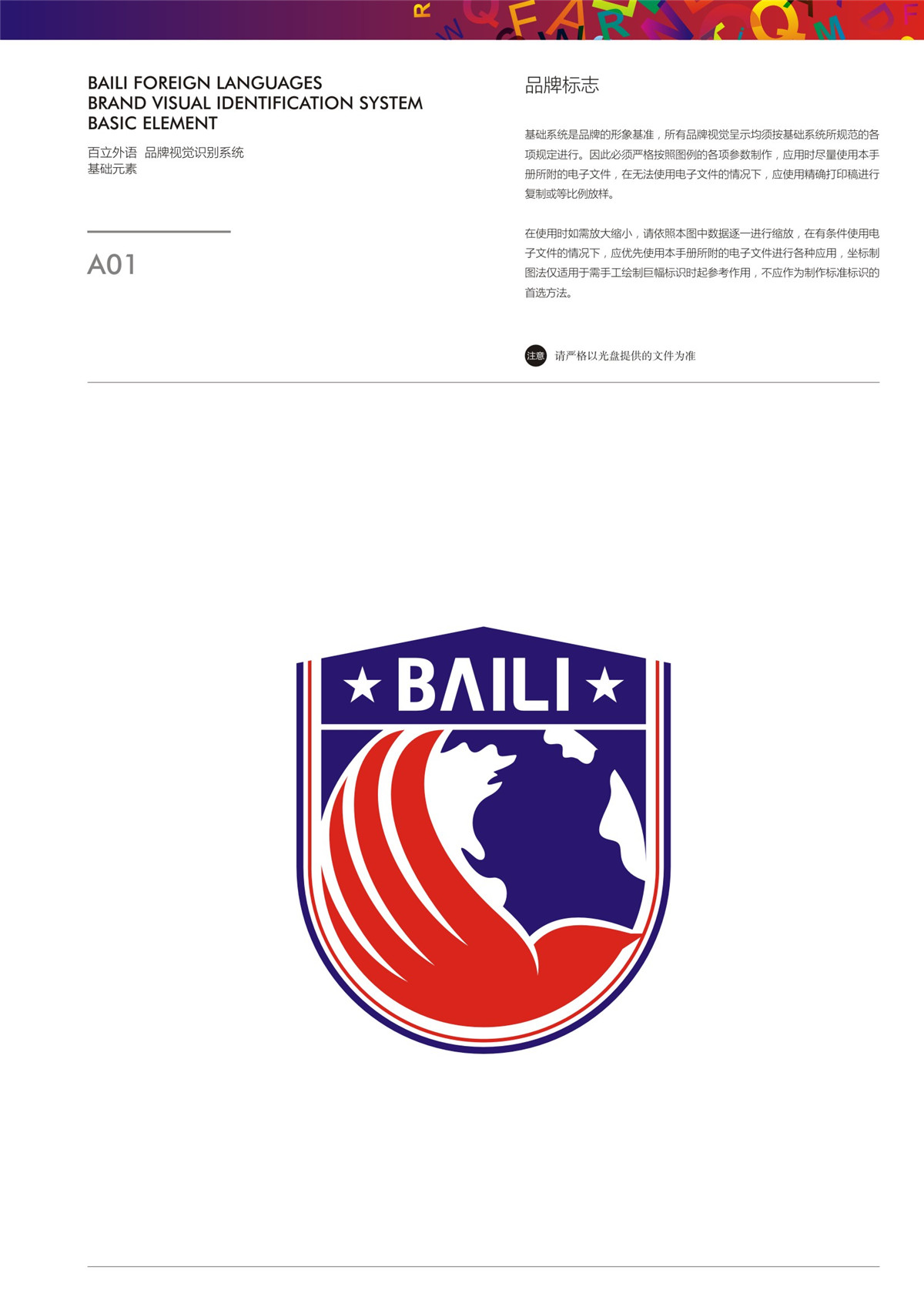 教培行业品牌VI设计，学校logo设计{标派视觉}