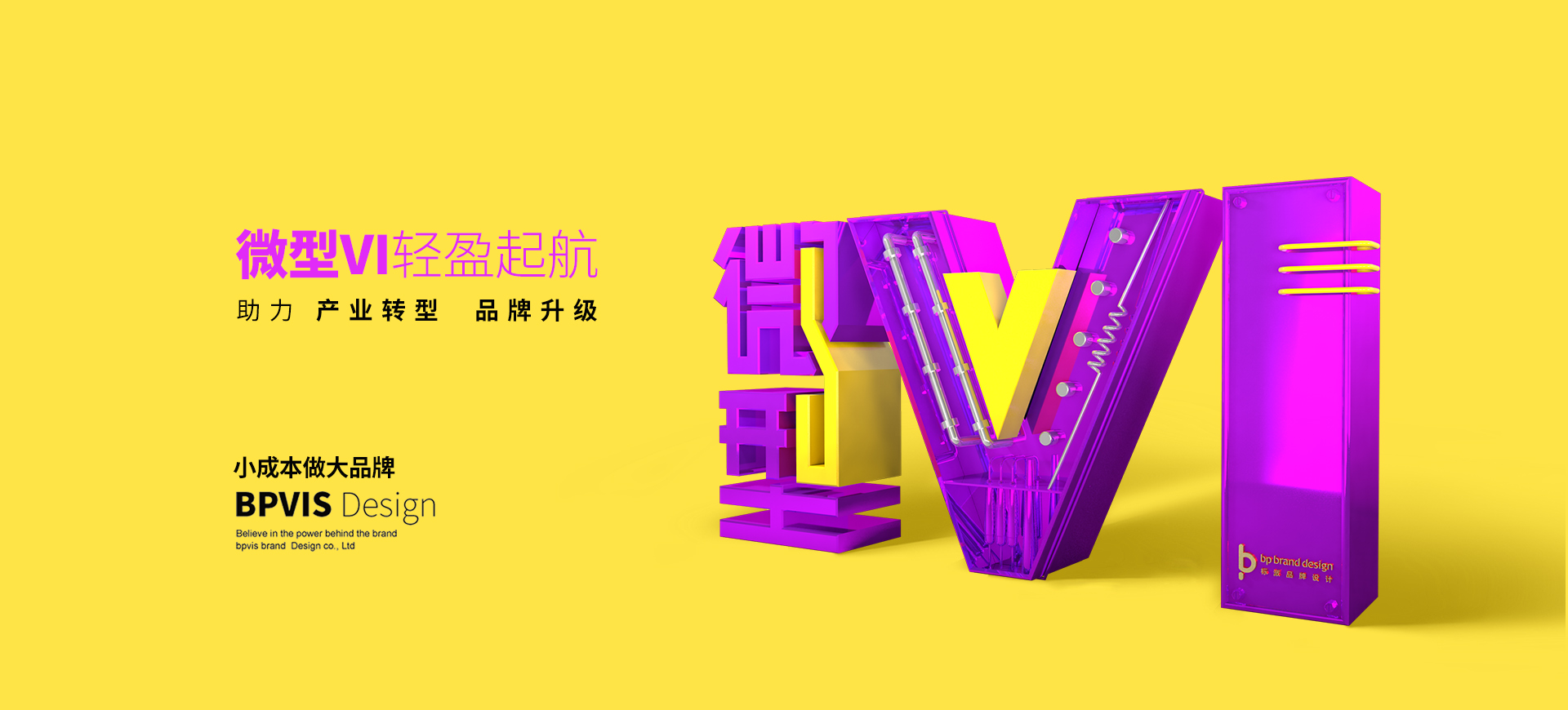 深圳储能品牌vi设计公司-高品质原创设计公司{标派视觉}