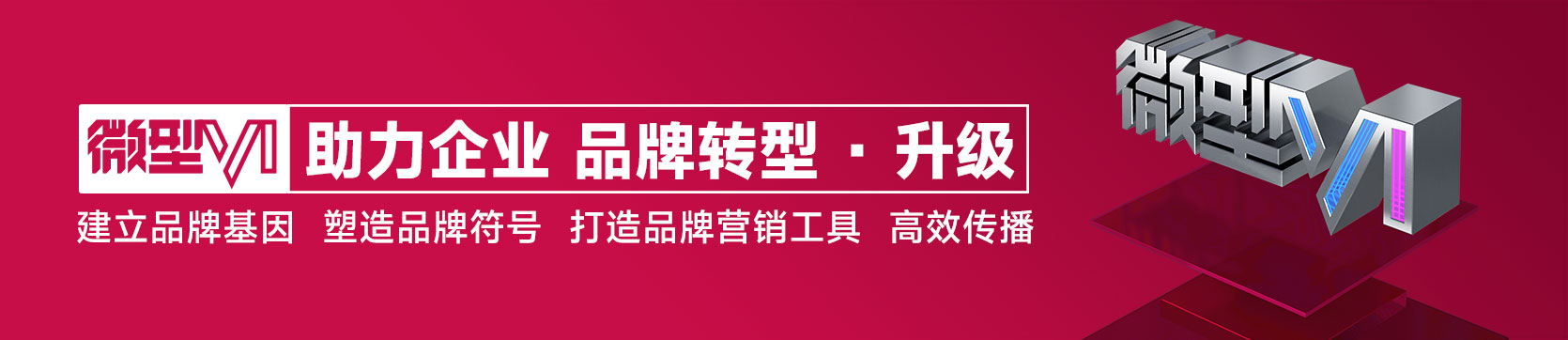 新的一年，您的企业和品牌推广计划做得怎么样了，执行得怎么样了？ 标派视觉可以免费为您制定全年计划，欢迎领取！包括品牌升级计划，全媒体产品推广规划，logo，VI，画册包装，展会活动，官网，独立站，视频等。