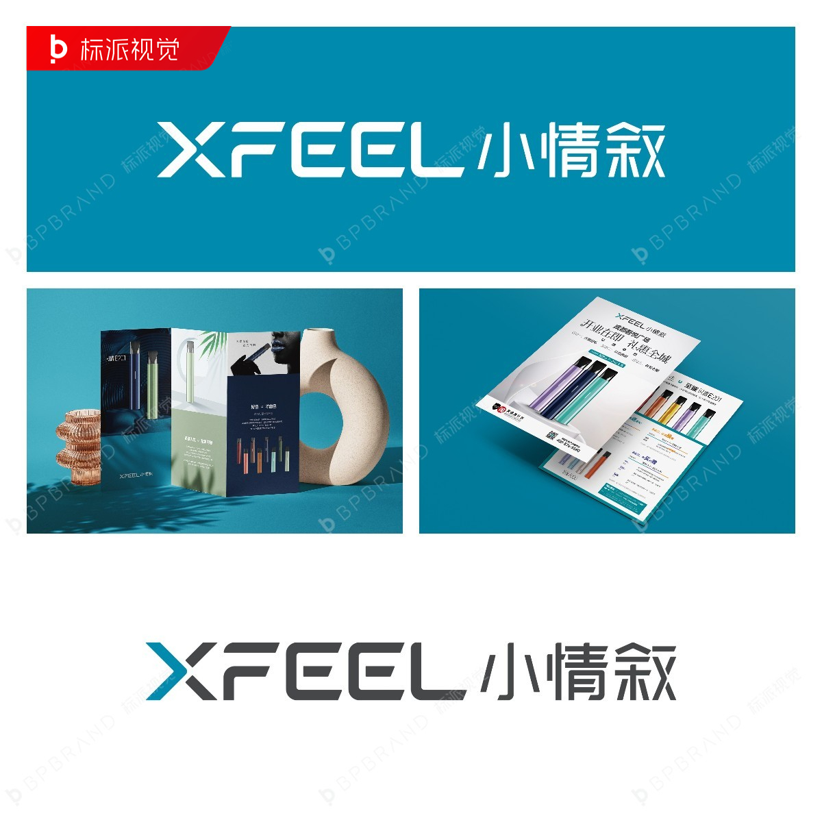 电子烟VI设计，电子烟品牌VI系统该如何规划{标派视觉微型VI设计}