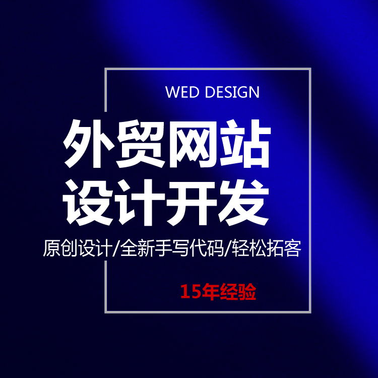 什么是外贸独立站?外贸独立站具有哪些优势?{标派云独立站开发}