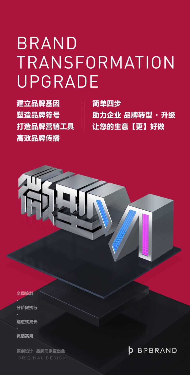 标派视觉{微型VI设计}，为你提供梳理品牌基因，打造超级符号，完善营销工具，落地传播执行，统一规划，分阶段执行