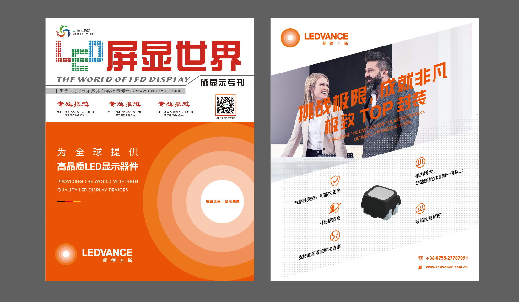 植物照明画册设计，LED行业画册设计，LED类具画册设计，LED品牌画册设计，LED产品画册设计