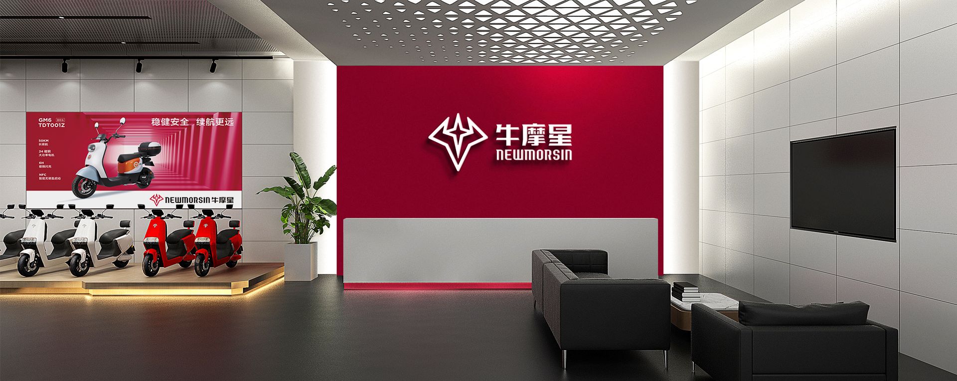 牛摩星电摩品牌策划VI定位设计，SI店面设计，宣传策划设计