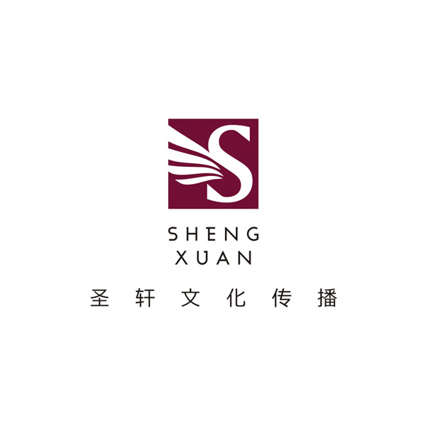 圣轩文化传播品牌设计