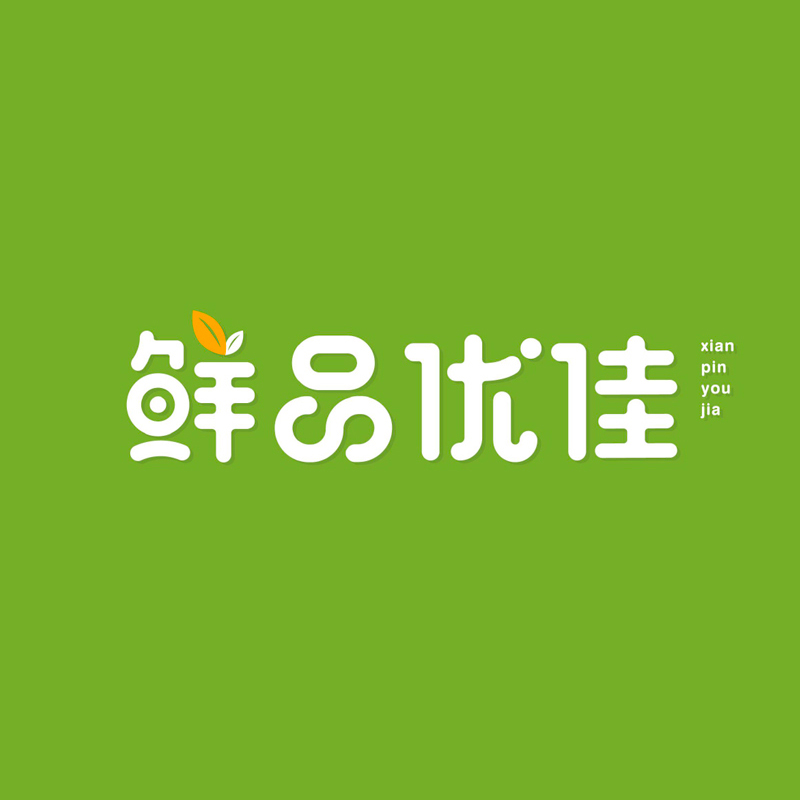 鲜品优佳