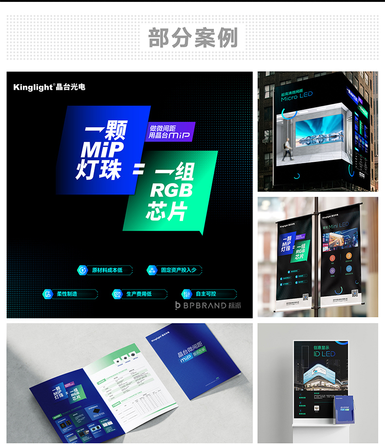 半导体品牌画册设计，半导体宣传物料设计，半导体品牌设计公司{标派视觉}
