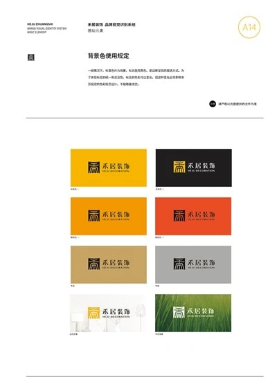 文案分享|家居文案合集
