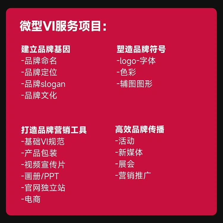 品牌调全流程细节