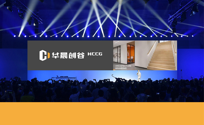 半导体展台设计搭建，半导体发布会策划设计{标派视觉微型VI设计}