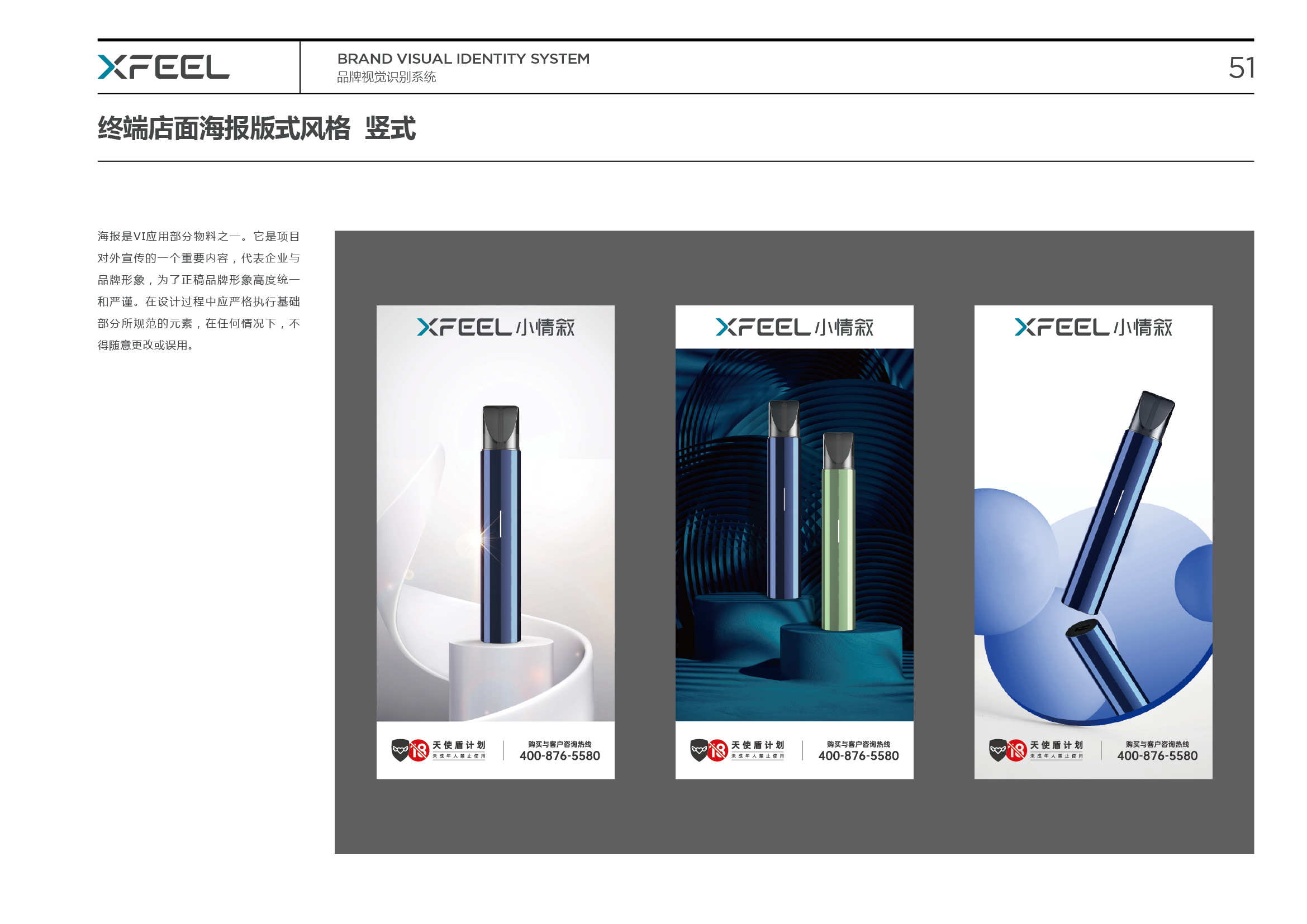 展会物料设计画册设计-企业画册设计-标派视觉