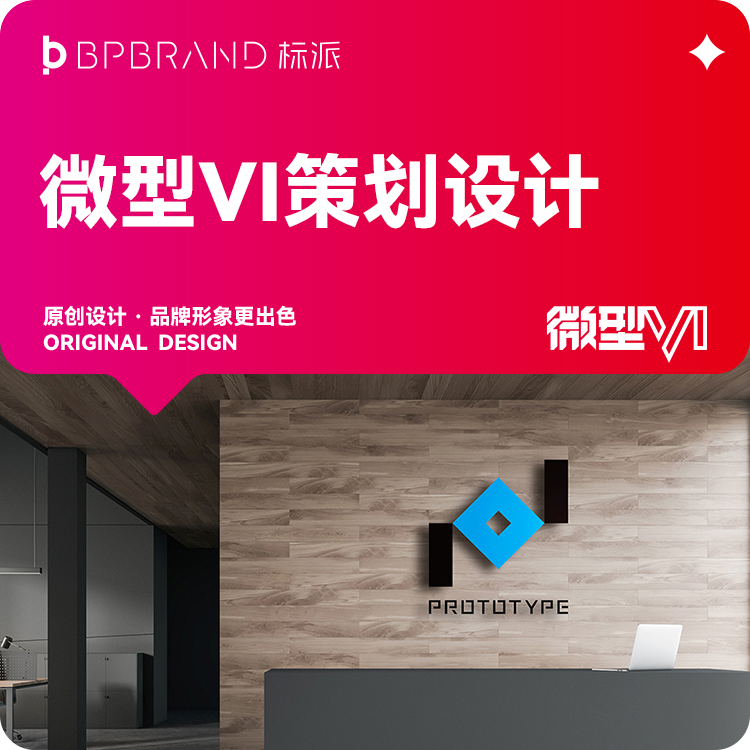 专业品牌策划 形象设计logo 整套vi设计{标捎视觉}