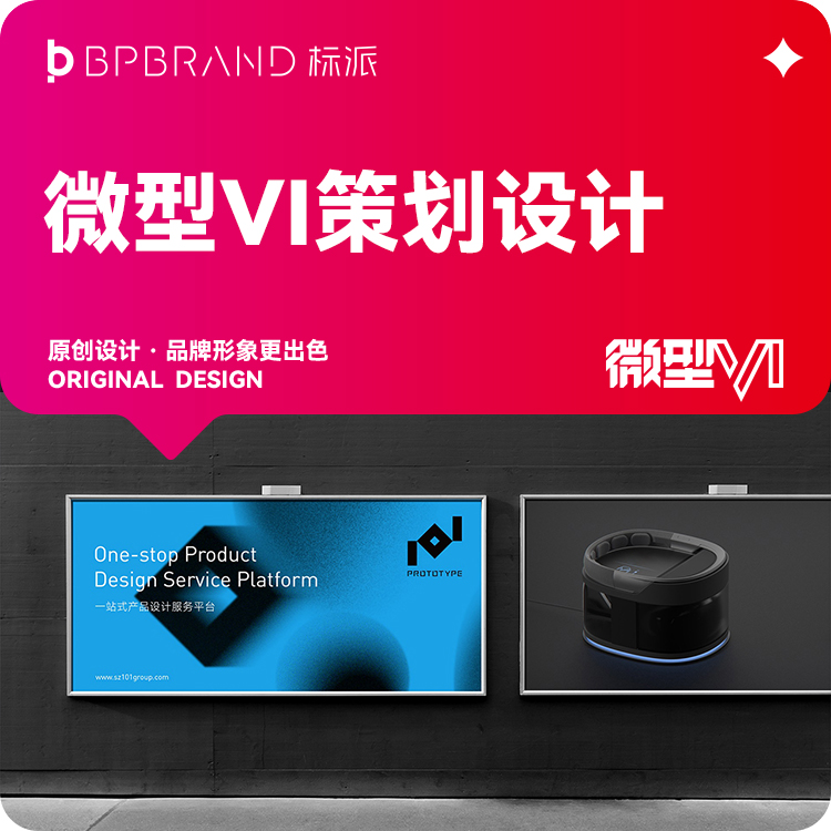 深圳品牌营销策划 餐饮vi设计全套{标派}