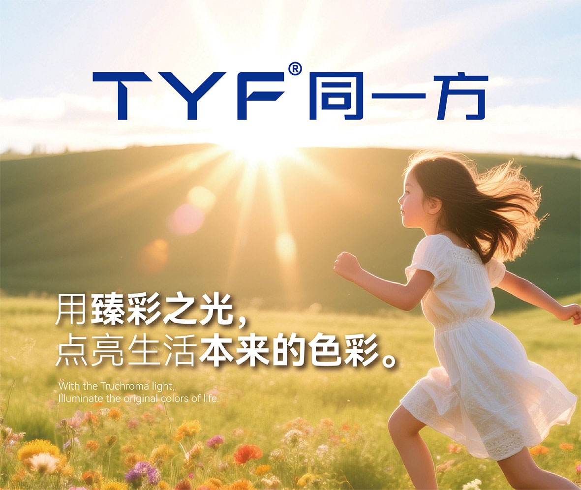 同一方画册设计