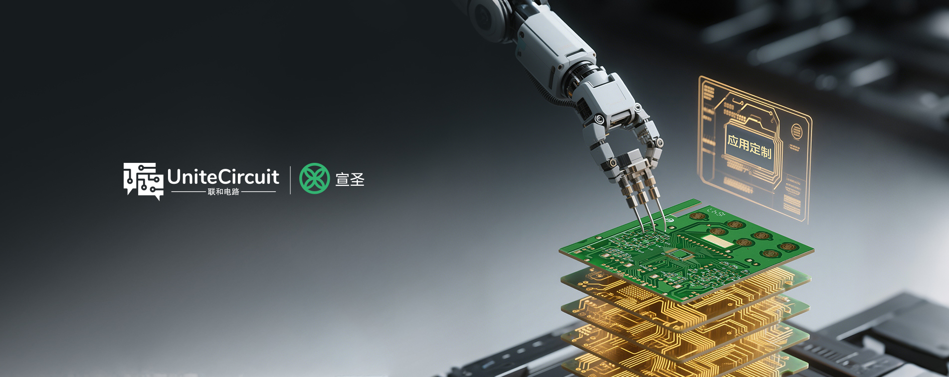 联和电路画册设计 PCB画册设计 PCBA企业宣传物料设计