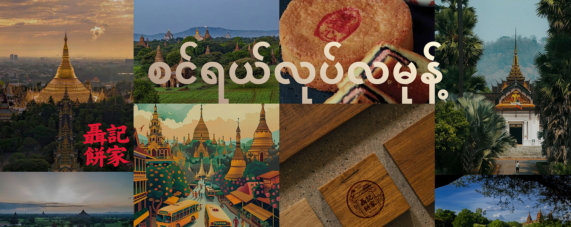 聂记饼家品牌系列包装策划设计，品牌定位，logo设计，插画包装