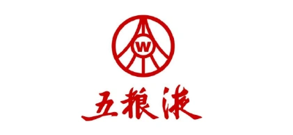 五粮液