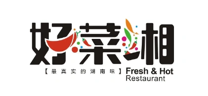 好菜湘